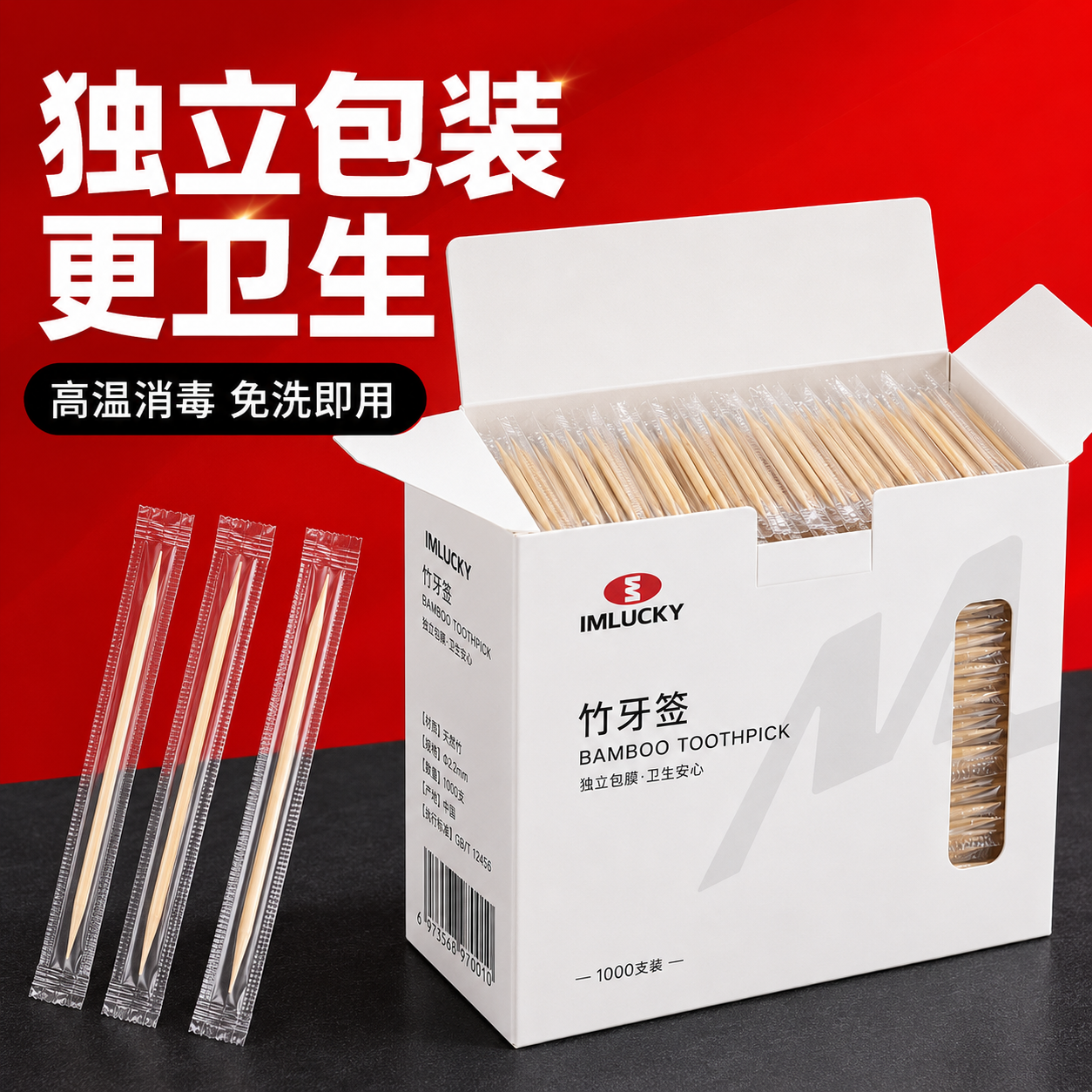 一次性双头牙签独立包装便携家用旅行竹木牙签卫生防潮大容量盒装