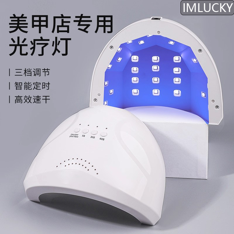 美甲灯美甲店专用指甲油胶速干不黑手2025新款大功率紫外线光疗机