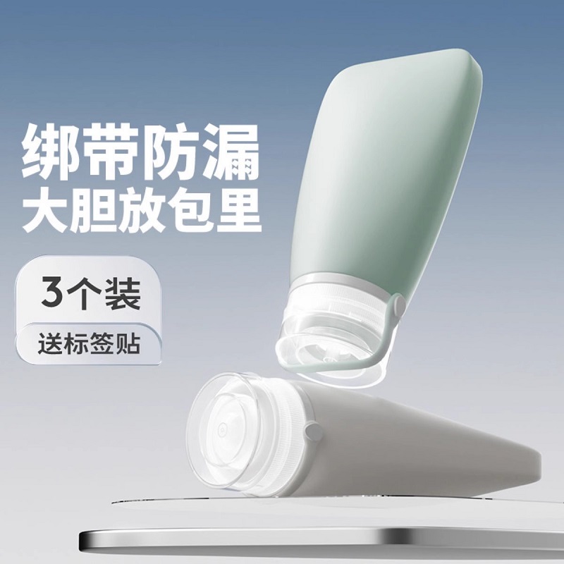 旅行分装瓶四重防漏漏液秒退款