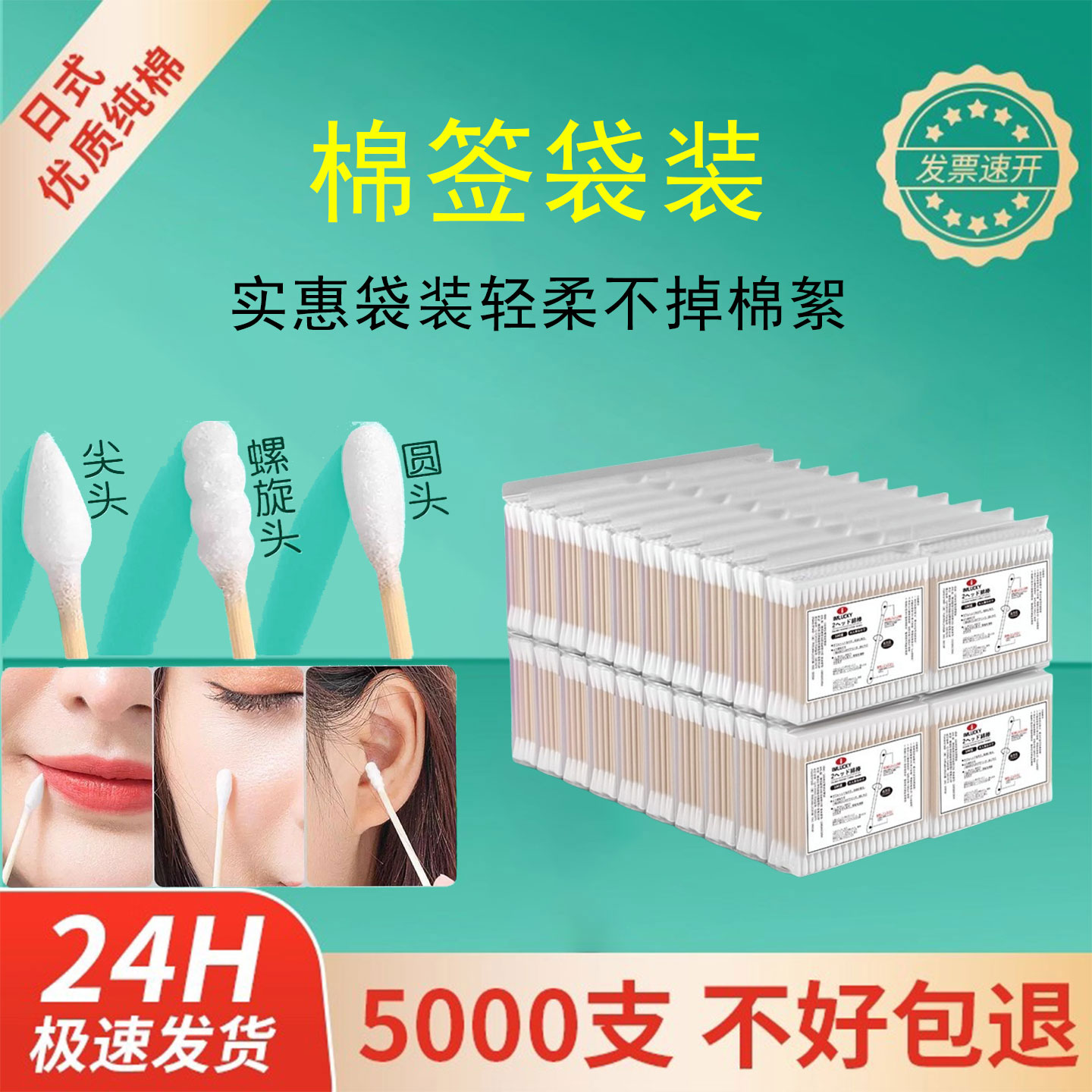 【棉签袋装】掏耳朵专用不掉棉絮