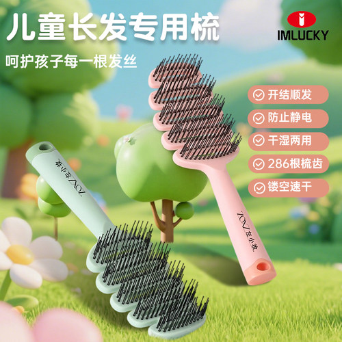 【天然护发！】开结顺发梳发不疼