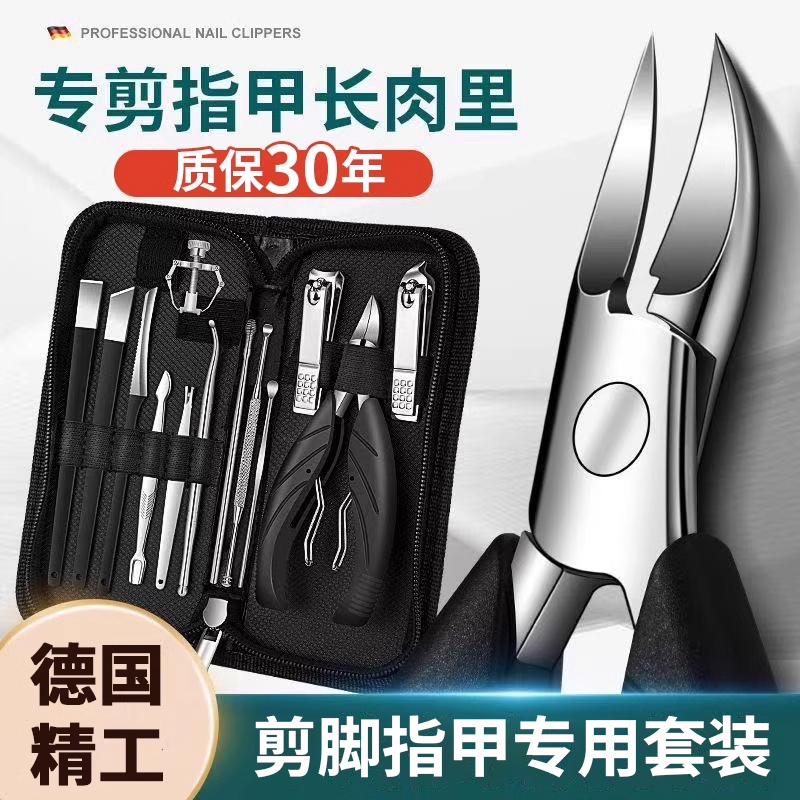 剪脚指甲专用剪子指甲刀套装自己修脚刀具甲沟专用工具神器炎家用