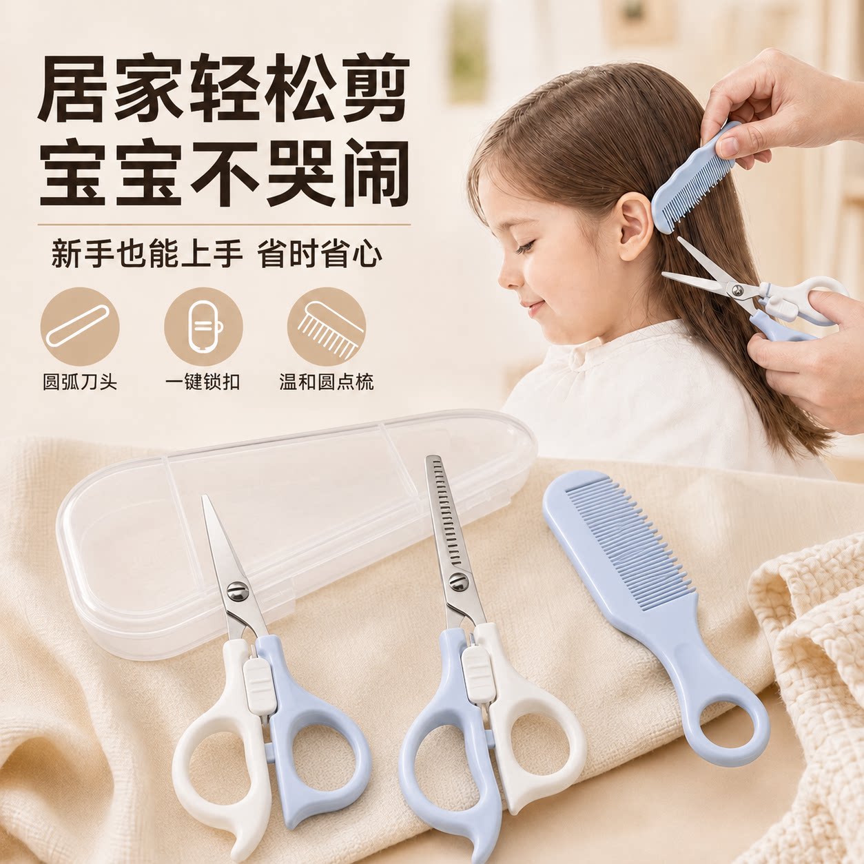 婴儿理发剪刀刘海修剪器宝宝剪发器剪头发剃发器剃头儿童剪发神器