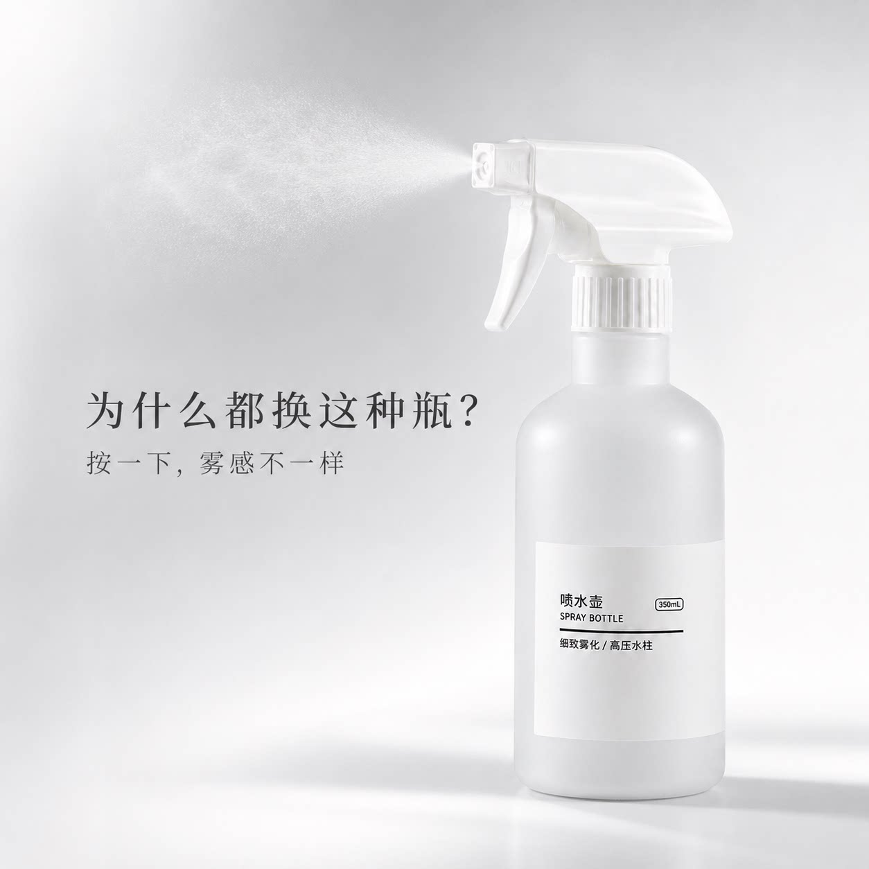 酒精清洁喷壶家用喷雾瓶空瓶消毒液分装厨房打扫卫生备用瓶装家庭