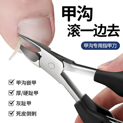 2024新款指甲剪甲沟专业用钳子尖嘴修脚单个鹰嘴钳指甲剪刀斜口炎