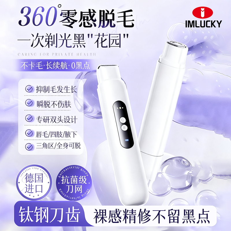 女生专用电动刮毛刀私处剃毛器女士腋毛腋下私密不留黑点脱毛仪