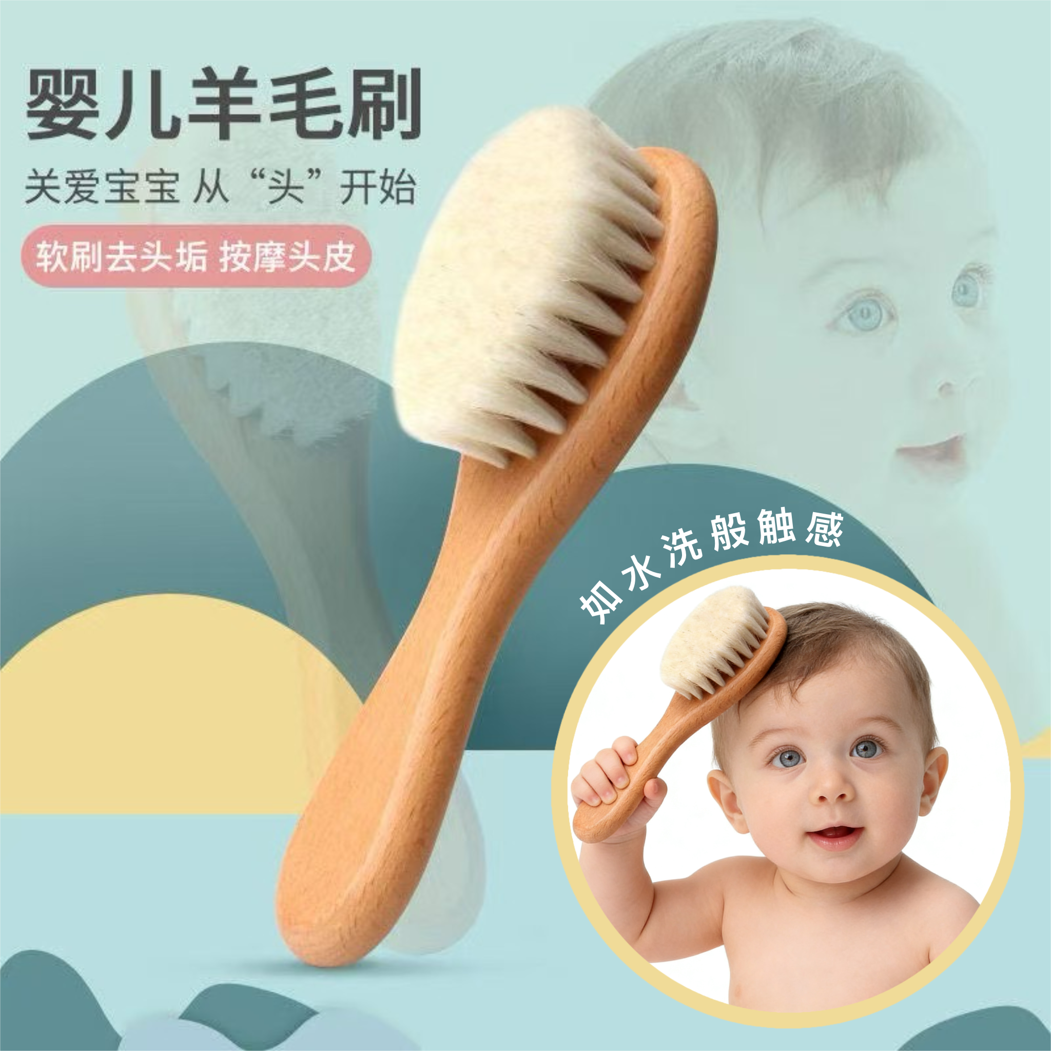 婴儿梳子纯手工宝宝儿童去头垢刷小孩按摩幼儿专用新生洗头软毛刷