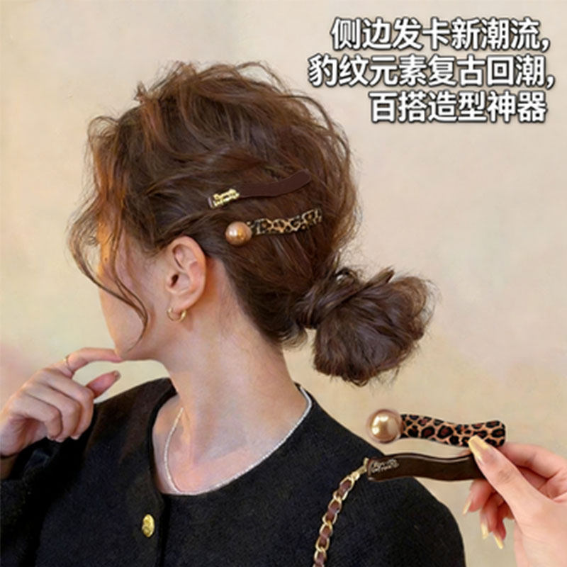 复古豹纹圆珠发夹女前额刘海侧边发卡2026新款高级感百搭夹新潮流,家庭/个人清洁工具,盘发器,淘宝优惠券,粉丝福利购,淘宝优惠卷