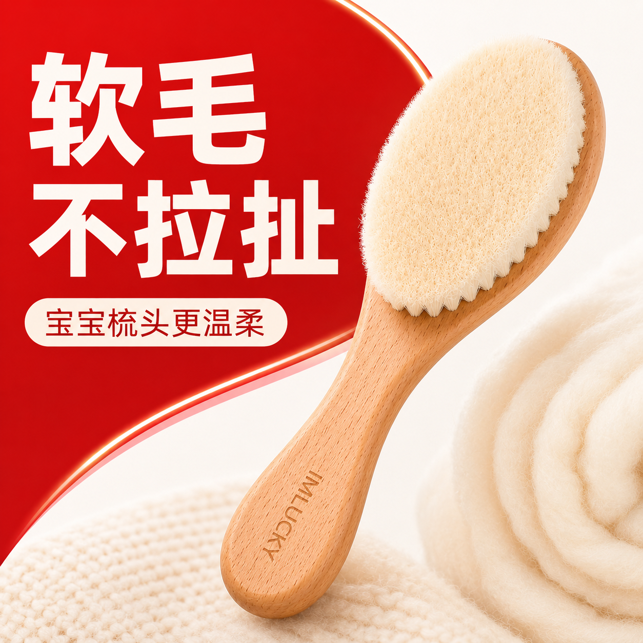 婴儿梳子软毛刷安全超柔软纯天然去头垢刷按摩抚慰宝宝新生儿发梳