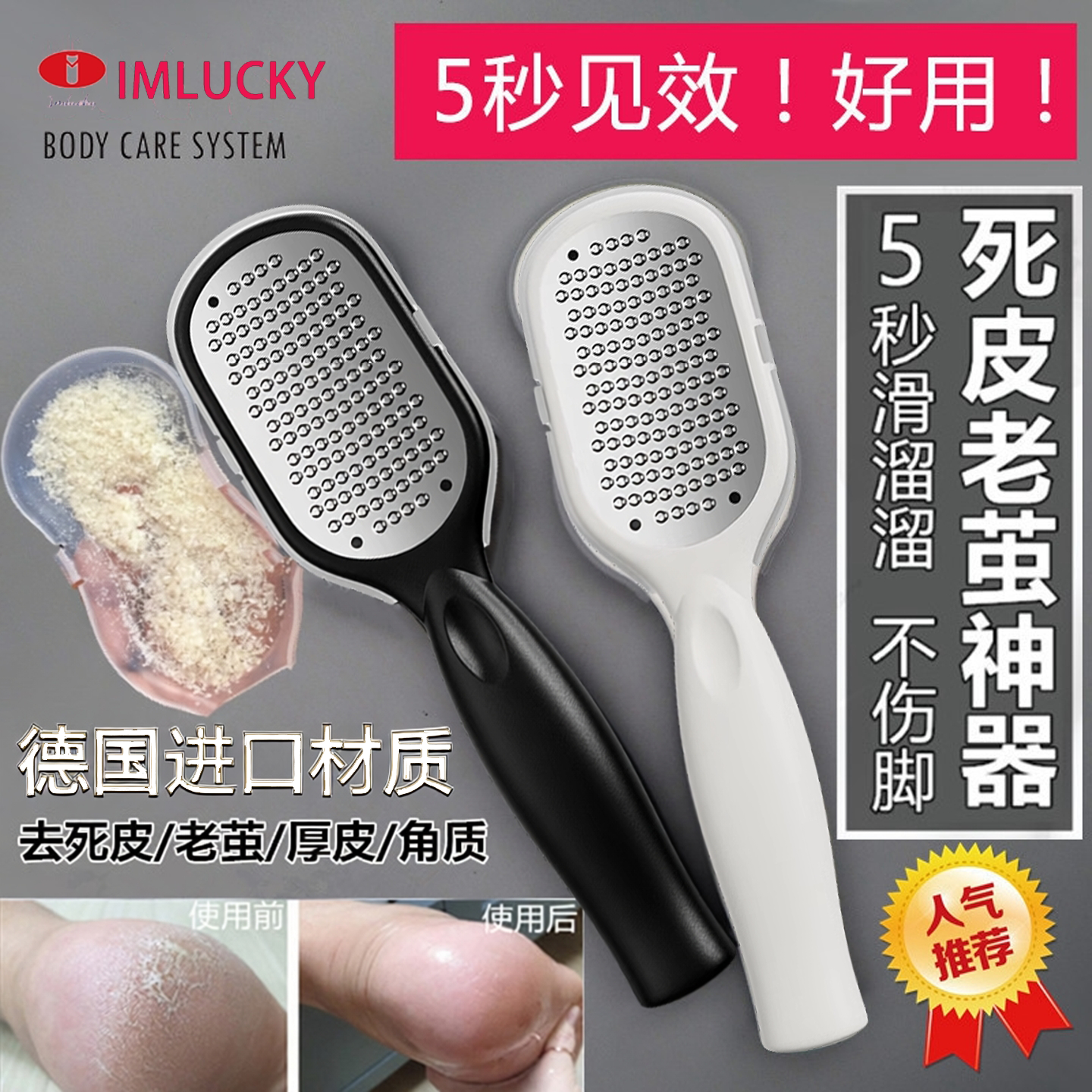 德国进口材质磨脚器搓脚板足部脚底去死皮修脚后跟老茧刮修脚神器