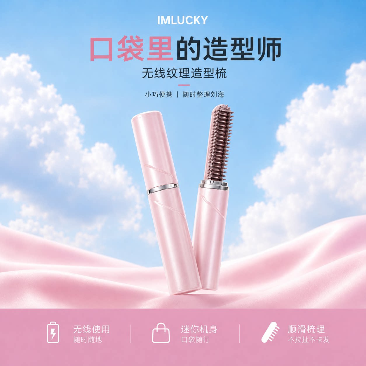 纹理造型梳电热刘海梳直发卷发棒随身便携蓬松学生宿舍口红造型梳