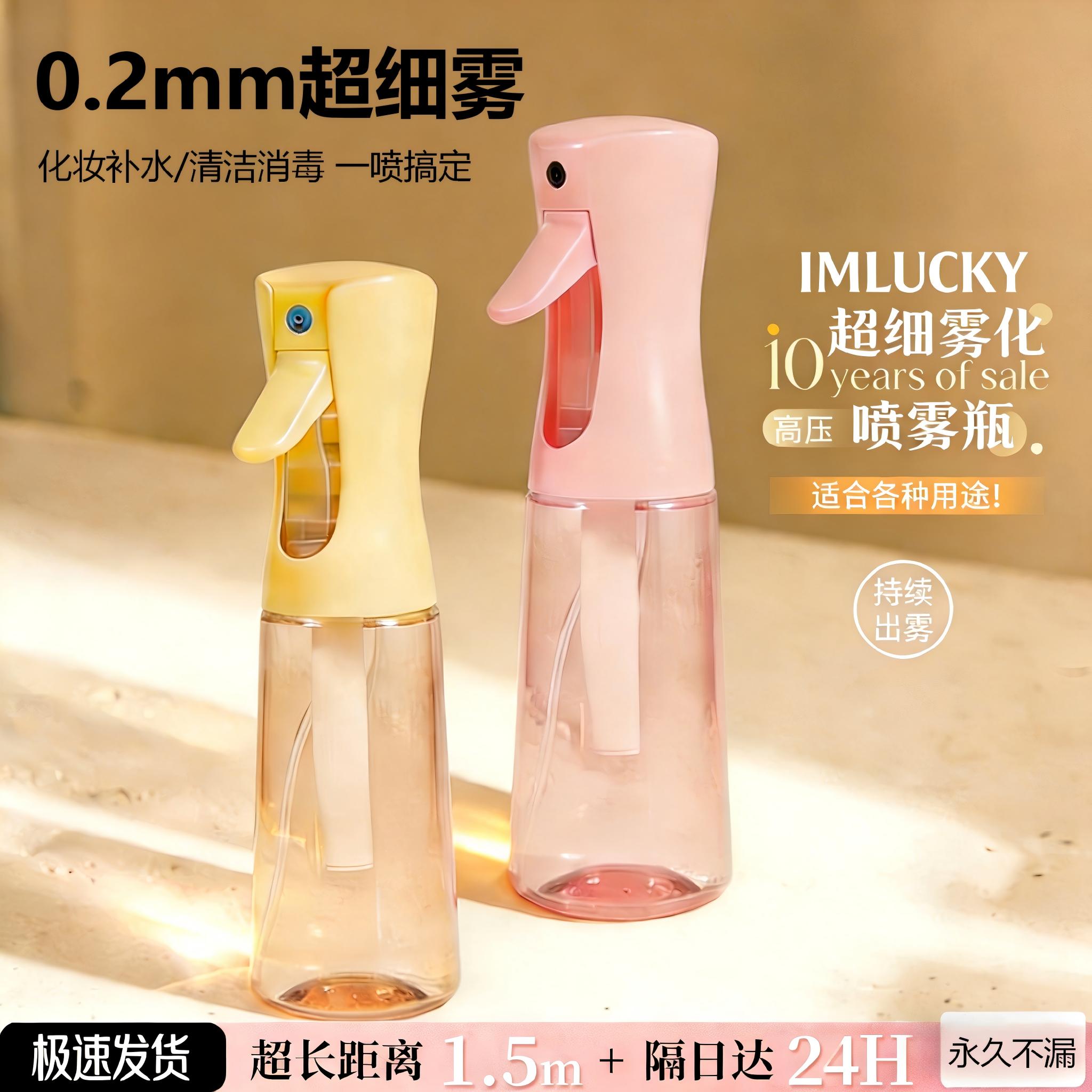 【升级自动喷雾】超细纳米雾化瓶图片