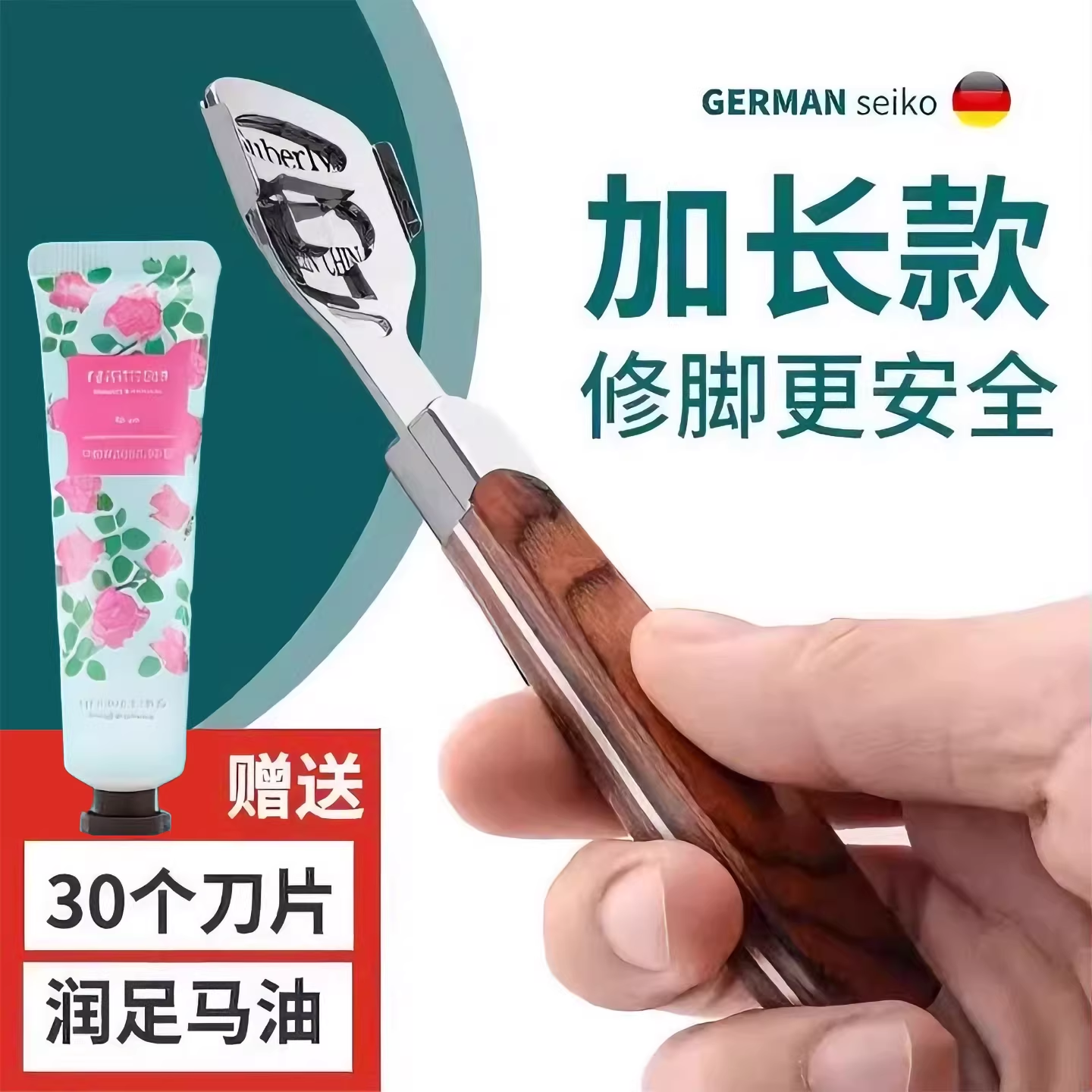 2026新款德国精工修脚刀去死皮刮脚底去角质磨脚神器脚后跟搓脚板