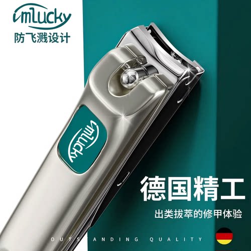 德国原装材质高档便携指甲刀单个