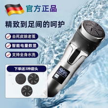 德国进口材质全自动电动原装磨脚器去死皮老茧吸尘修足打搓脚后跟