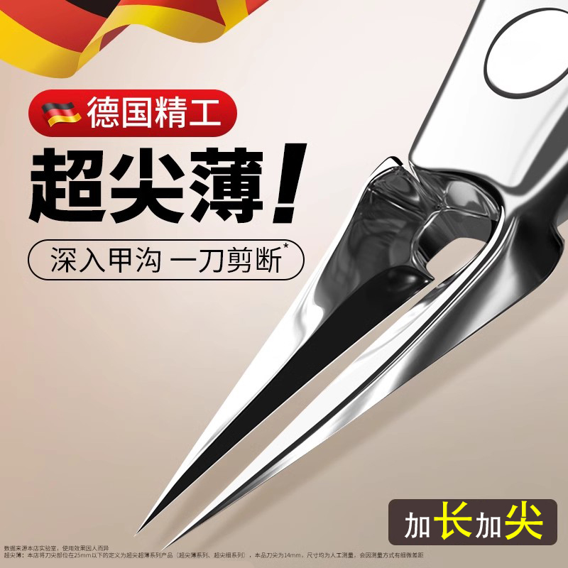 甲沟指甲剪刀嵌甲专用德国进口材质指甲钳斜口炎2025新款指甲刀具