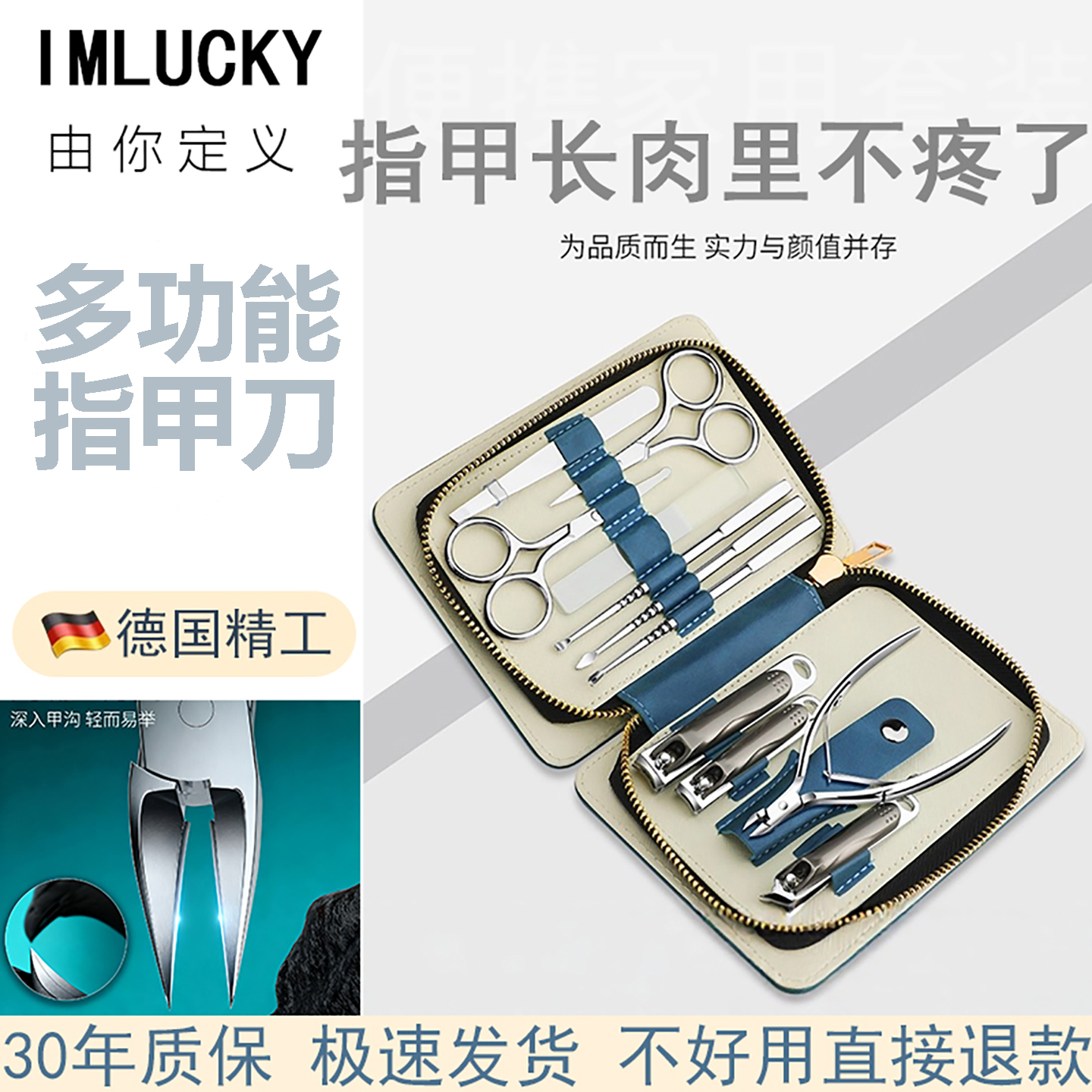 德国进口材质多功能指甲刀套装