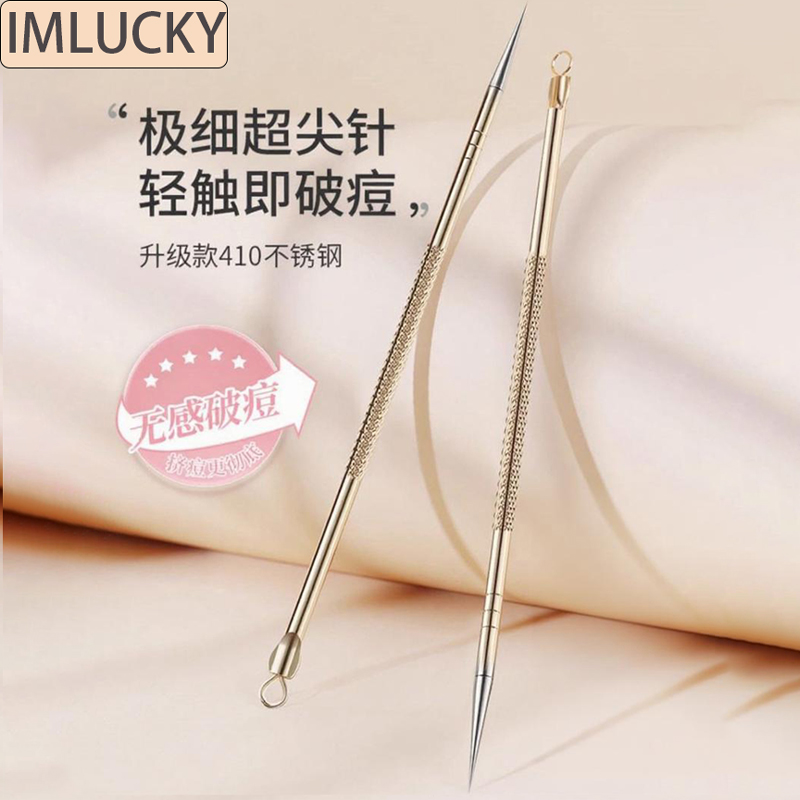 超尖粉刺针挤痘痘工具黑头针套装闭口神器暗疮针刮挑痘痘面部美容