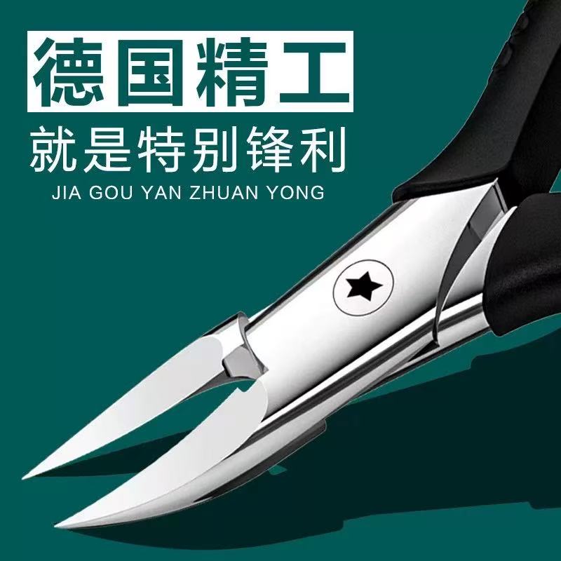 甲沟再也不疼了！专用鹰嘴钳