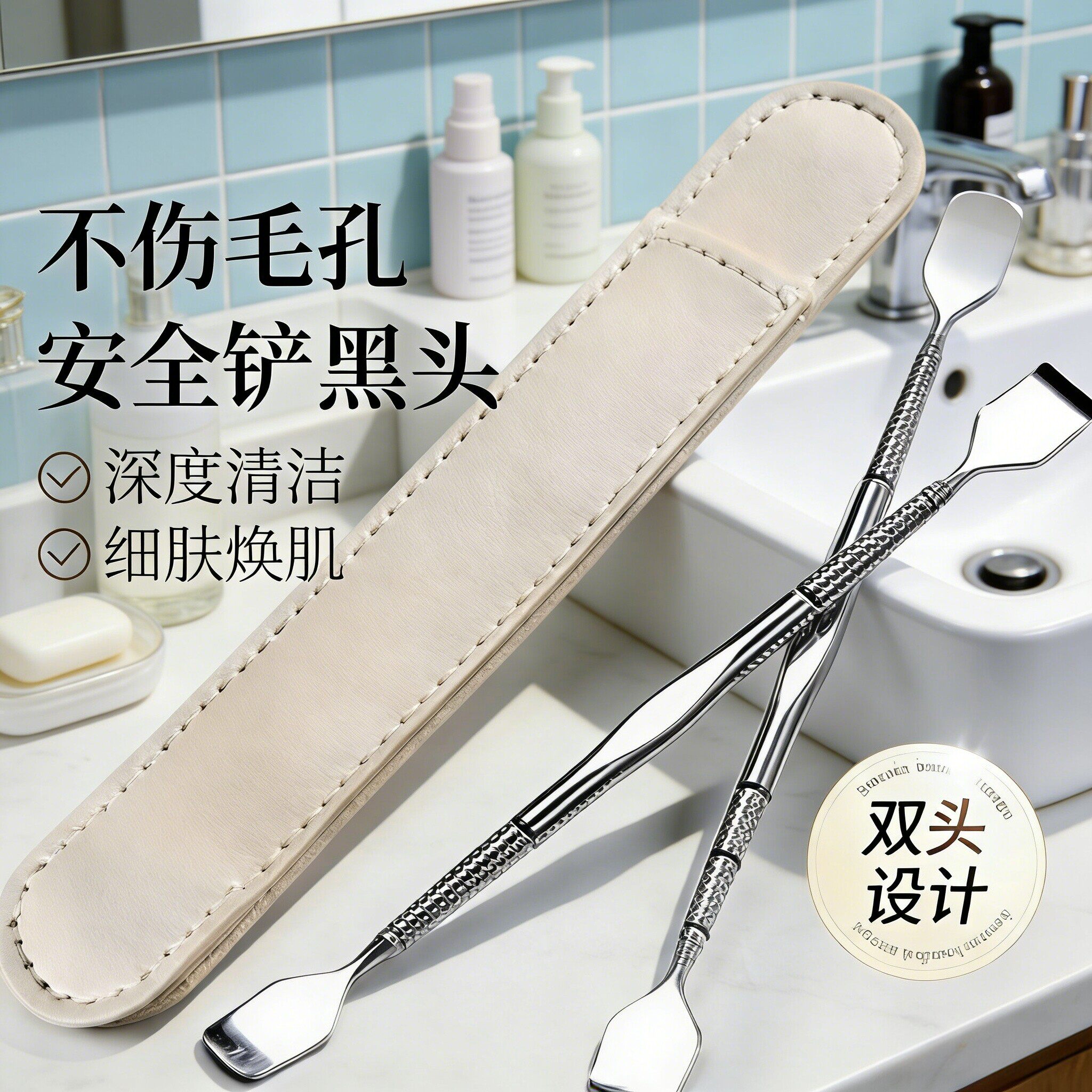 双头黑头铲鼻子清洁神器手动去黑头专用铲刮粉刺针毛囊清理工具套
