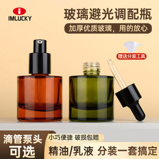 茶色滴管瓶精油刻度分装瓶乳液精华护发精油玻璃胶头滴管加厚空瓶