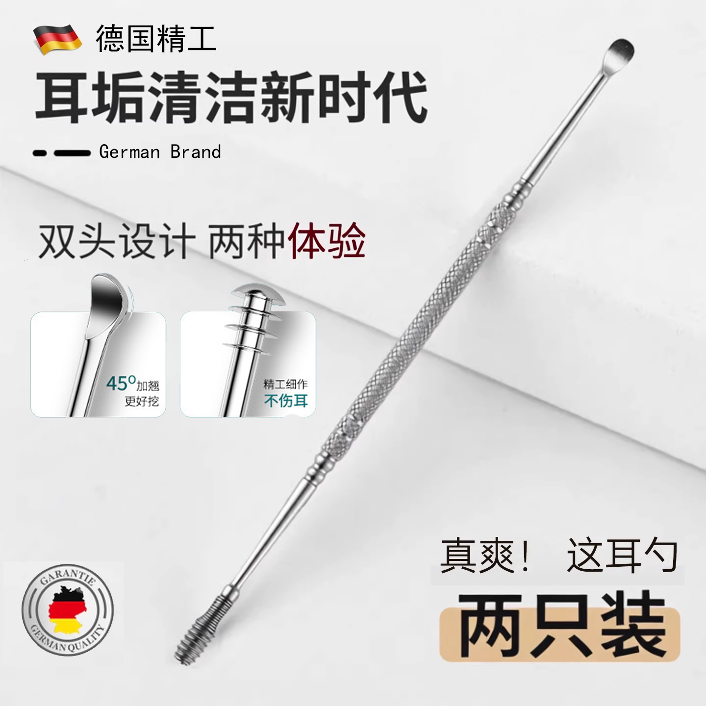不锈钢双头挖耳勺耳朵加长挖螺旋家用防滑耳屎掏耳朵工具采耳神器