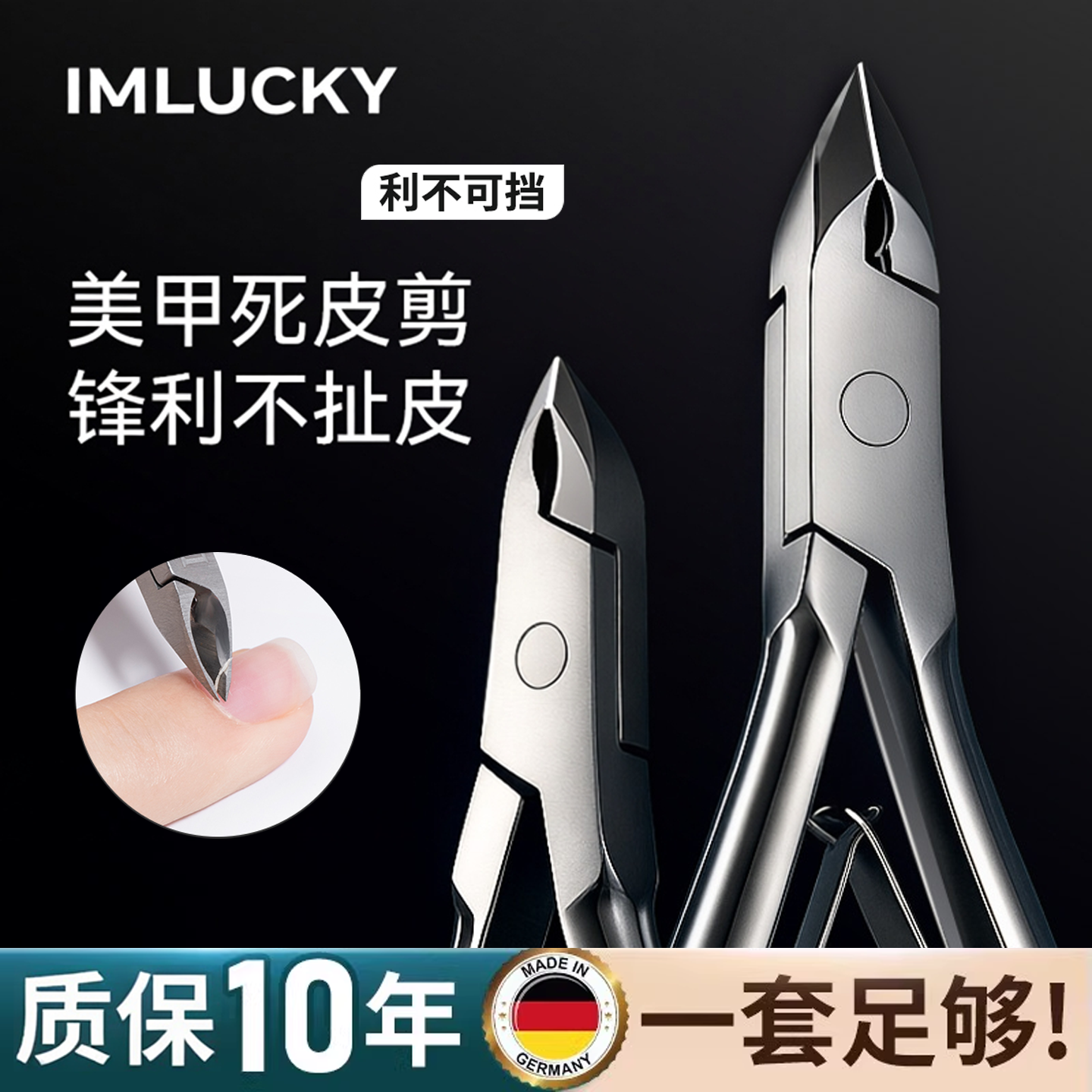 精工指甲死皮剪美甲店专用小刀口去死皮钳修指甲剪刀专业美甲工具