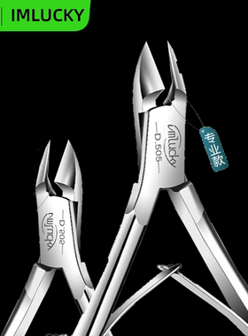 美甲工具修甲沟剪修脚指甲推刀倒刺角质刀钳专业越南进口材质d505