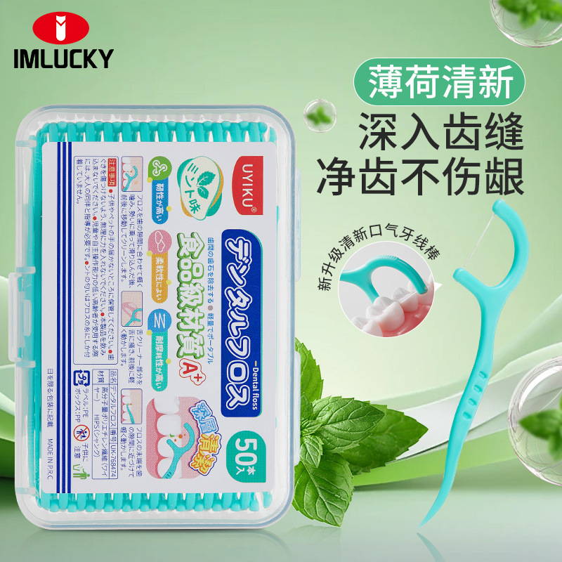 牙线棒薄荷味家庭装高弹力食品级