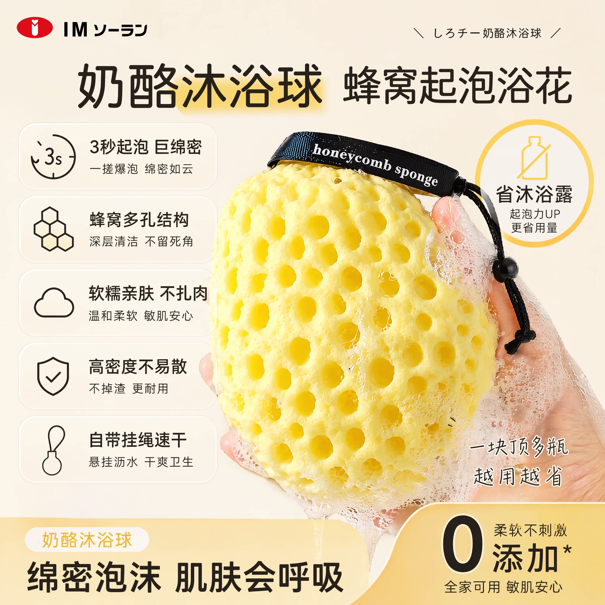 奶酪沐浴球日本新工艺柔软洗澡浴球蜂窝起泡海绵浴花球高档不散花
