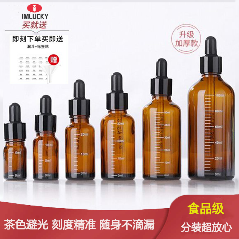 避光玻璃滴管分装瓶精油精华护肤品分装瓶轻奢液体小样胶头空瓶子
