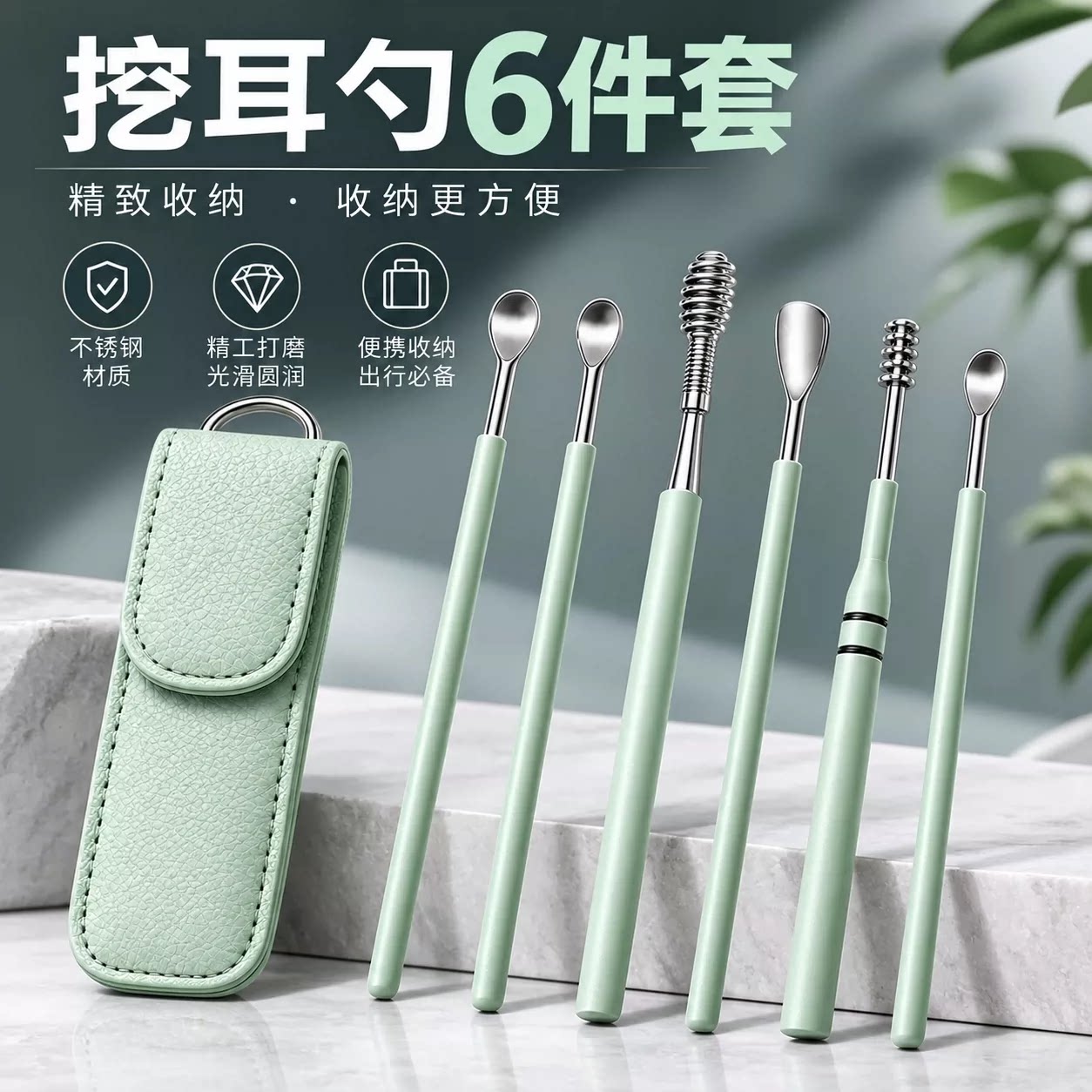 挖耳勺掏耳勺新款不锈钢多件套扒掏耳勺家用采耳工具便携收纳皮套