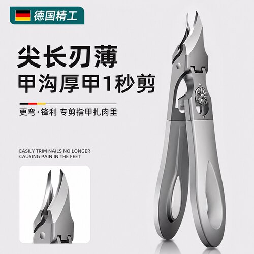 德国材质锋利加长斜口尖头指甲钳