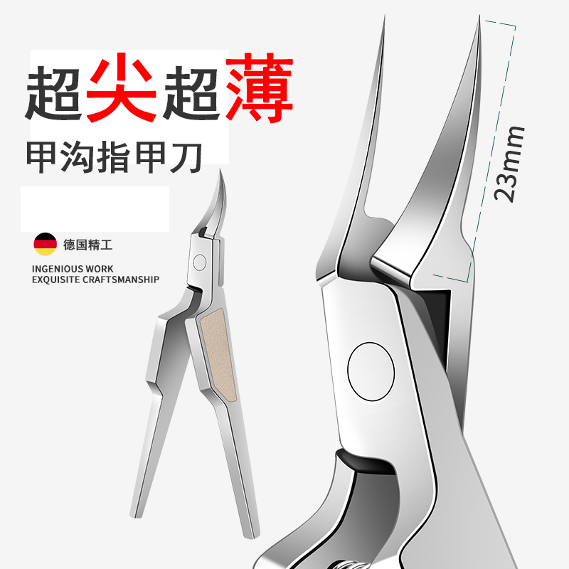 2025新升级加长加尖甲沟不复发