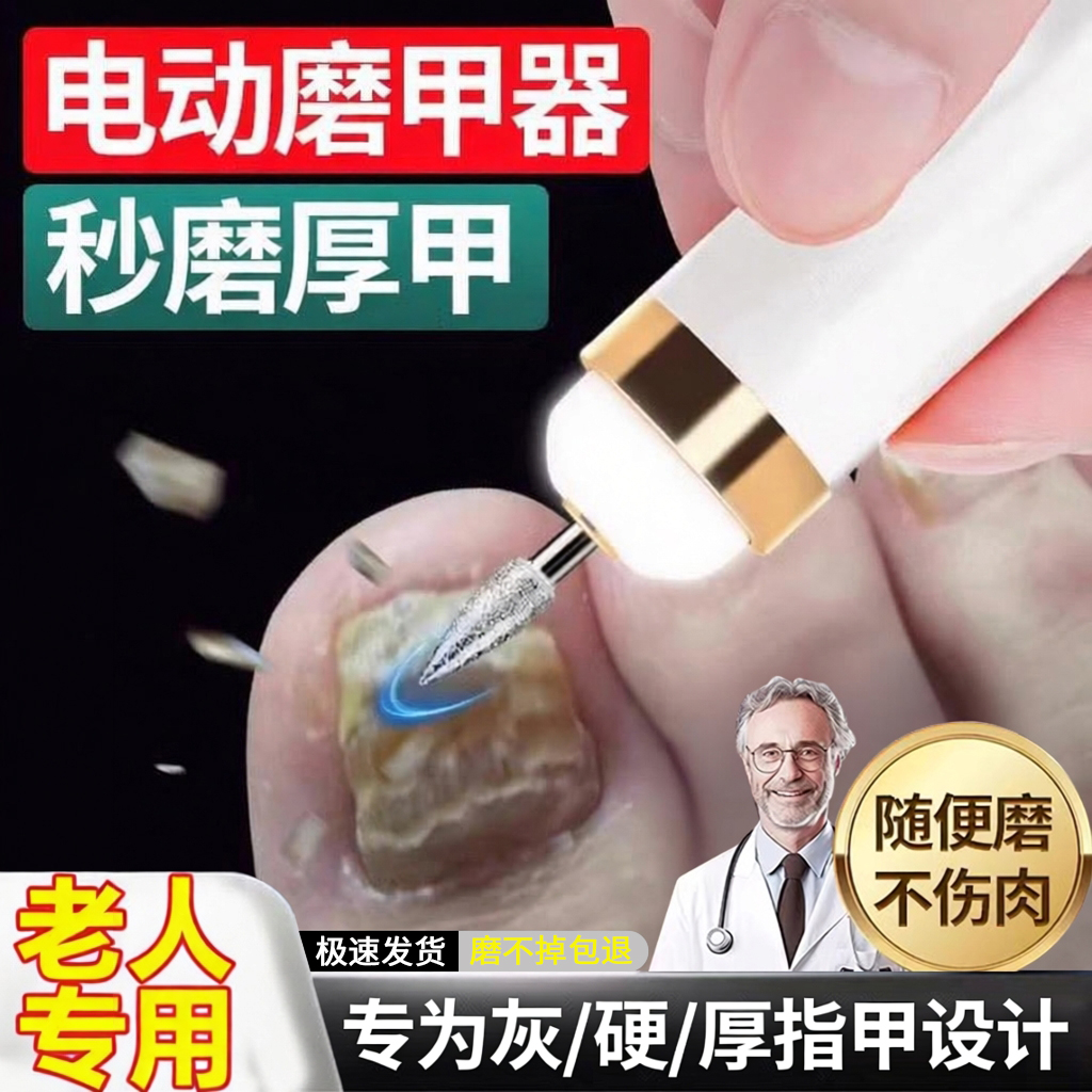 电动指甲刀德国进口材质全自动手脚两用磨甲器老人厚灰修锉脚趾甲