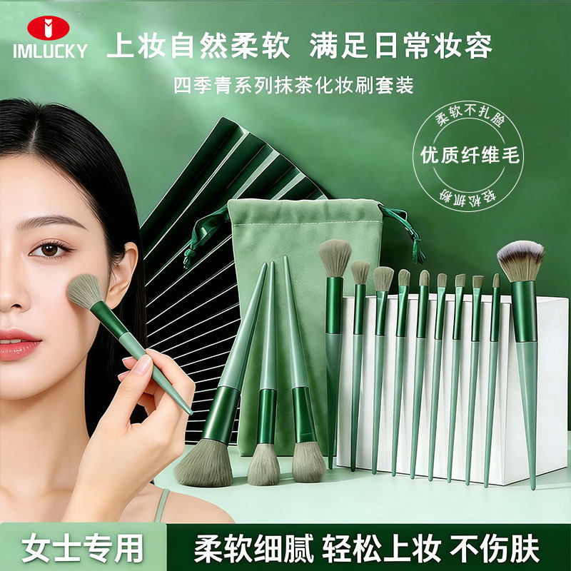 化妆刷套装新款13支四季青超软纤维毛粉底修容刷化妆工具送收纳袋,彩妆/香水/美妆工具,化妆刷,淘宝优惠券,粉丝福利购,淘宝优惠卷