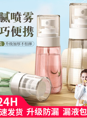 喷雾瓶子超细雾小喷瓶脸部补水空瓶分装旅行化妆便携小型酒精喷壶
