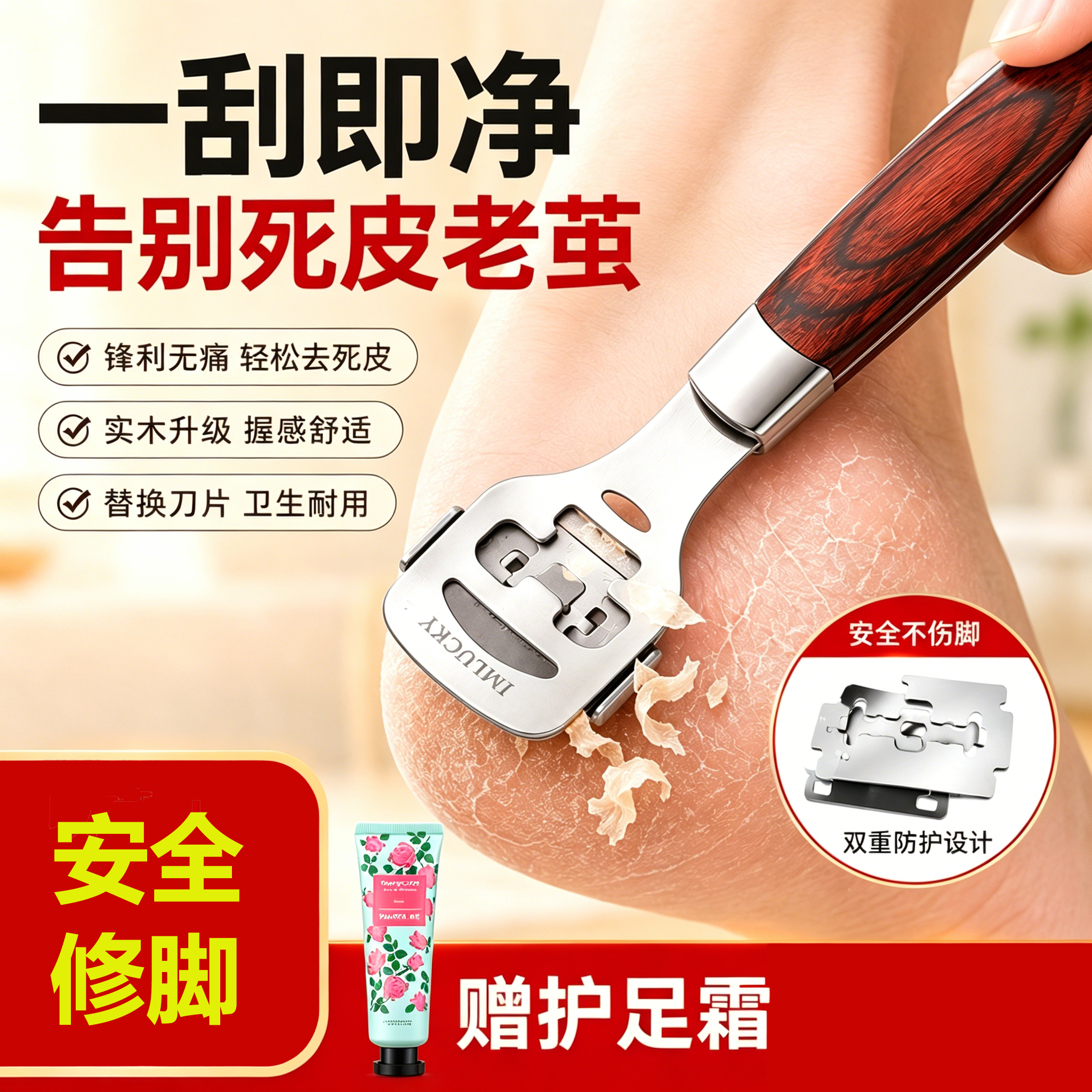 修脚刀去死皮削老茧神器磨脚后跟家用刮脚底搓脚皮刨刀片角质工具