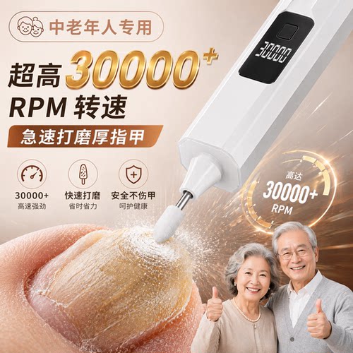 灰甲专用磨甲神器灰指甲电动打磨机厚指甲指修甲刀灰甲指甲剪修脚