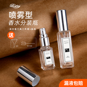 随身携带小香水瓶小分子10ml空瓶喷头高档便携透明玻璃分装 喷雾瓶
