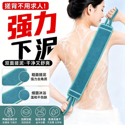 洗澡擦背神器搓泥双面强力搓澡巾