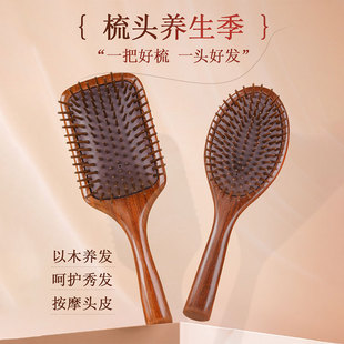 檀木气垫梳金丝檀木梳子气囊梳按摩梳经络梳顺发梳直发梳子礼盒装