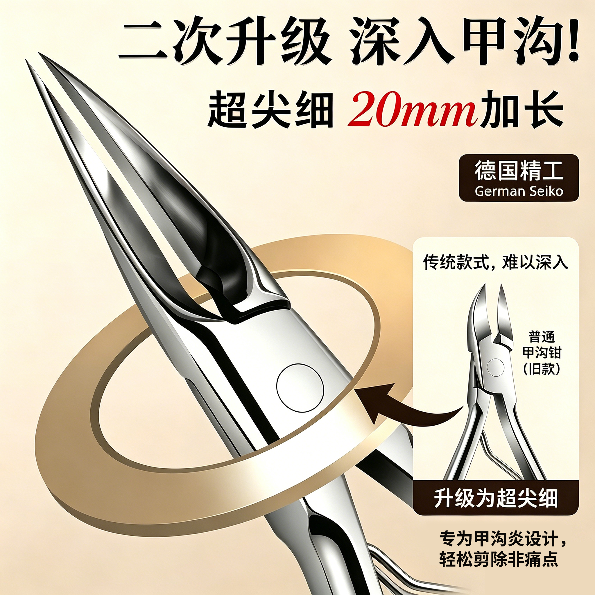 甲沟专用指甲剪刀尖嘴修脚甲沟家用钳死皮剪灰厚指甲德国进口材质