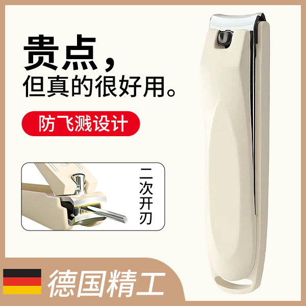 【德系工艺】进口材质指甲钳