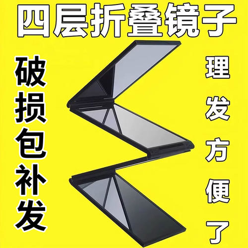 多功能折叠式四面化妆镜升级加厚
