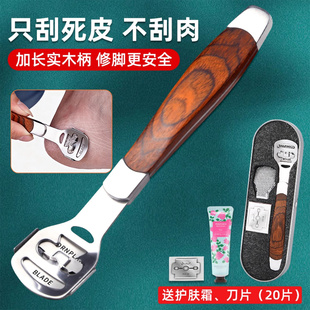修脚刀家用刮脚刀刨脚去死皮磨脚底脚皮老茧角质神器美足皮挫工具
