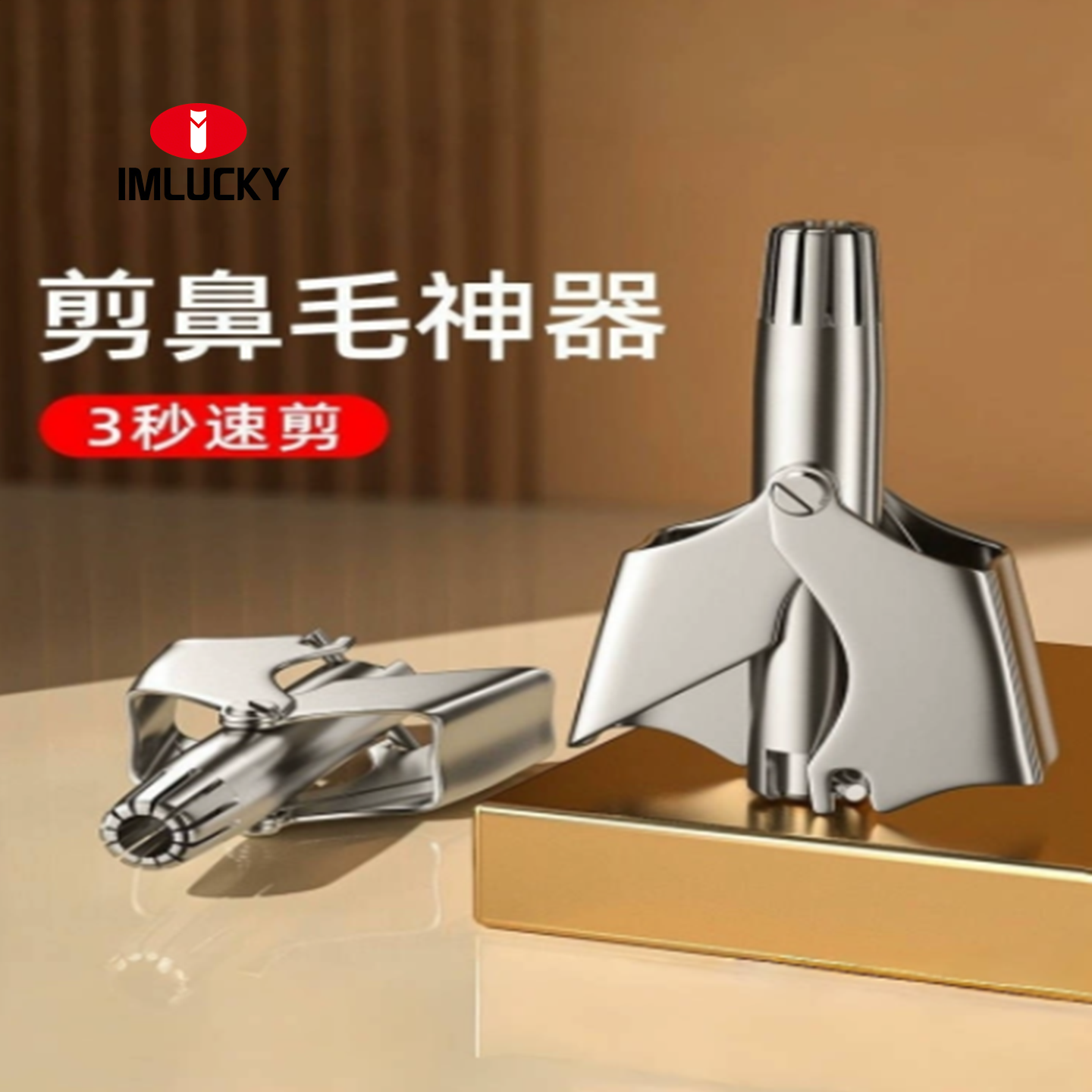 德国进口鼻毛清理神器男士专用