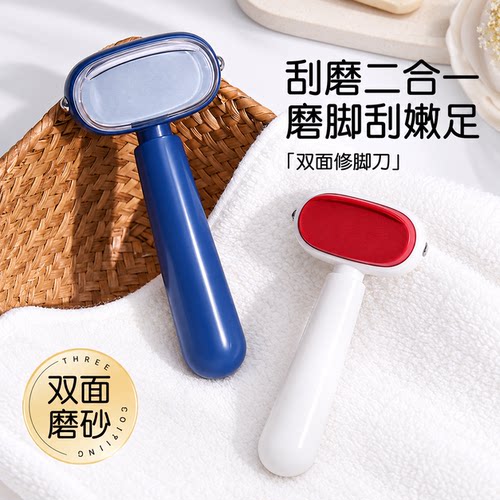 日本工艺二合一双面修脚刀磨脚去死皮神器刮脚后跟搓脚双面磨脚刀