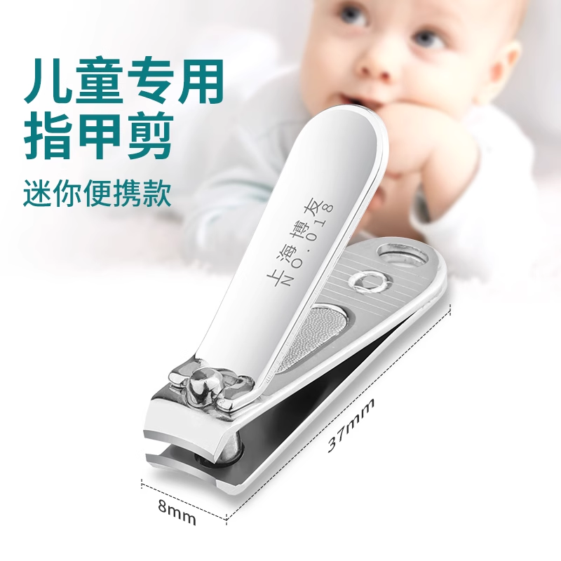 指甲剪儿童小孩专用迷你便携式单个装钥匙扣平口磨甲器小号指甲钳