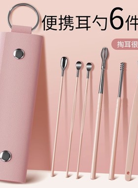 家用挖耳勺不伤耳朵套装高端档级耳扒螺旋不锈钢掏耳勺采耳神器